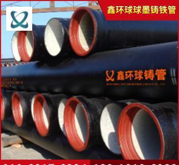 【鑫環球鑄管離心鑄鐵管球墨鑄鐵管 給水球墨鑄鐵管廠家直銷批發】價格_廠家_圖片 -