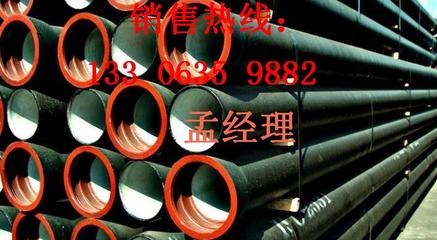 邯鄲球墨鑄鐵管價格