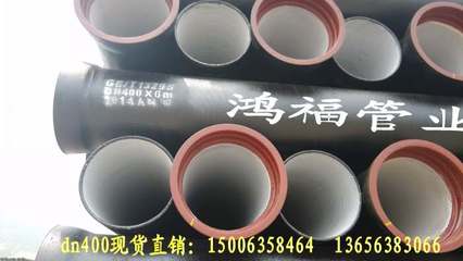 淮北直徑200mm球墨鑄鐵管價格