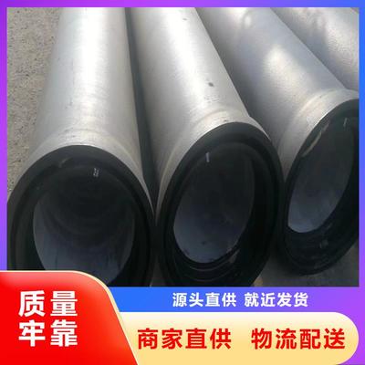 臨安|淳安【K9級球墨鑄鐵管】_凌洲管業(yè)(杭州市濱江區(qū)分公司)(更新時間:2025-09-09 01:51:51)