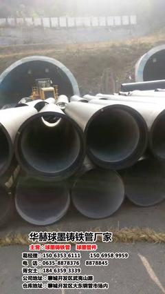 新疆鴻輝球墨鑄鐵管現(xiàn)貨供應(yīng) 華赫鋼管助力基建，鑄就堅固輸送網(wǎng)絡(luò)